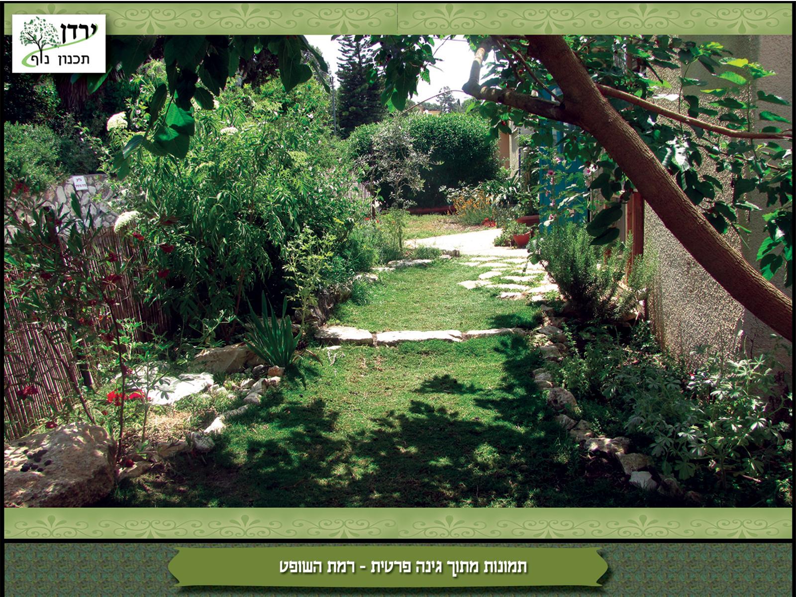 Entry 68194 in Portfolio by ירדן תכנון נוף