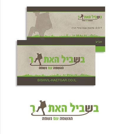 Entry 53893 in Portfolio by שרית זיו אלון - עיצוב גרפי, עיצוב פנים והום סטיילינג