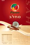 Open Zoomed Related Entry עצוב מודעה