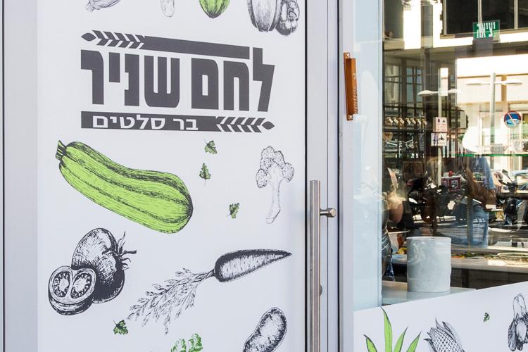Open Entry 121151 in עיצוב בית קפה- לחם שניר by studio yuval hilel