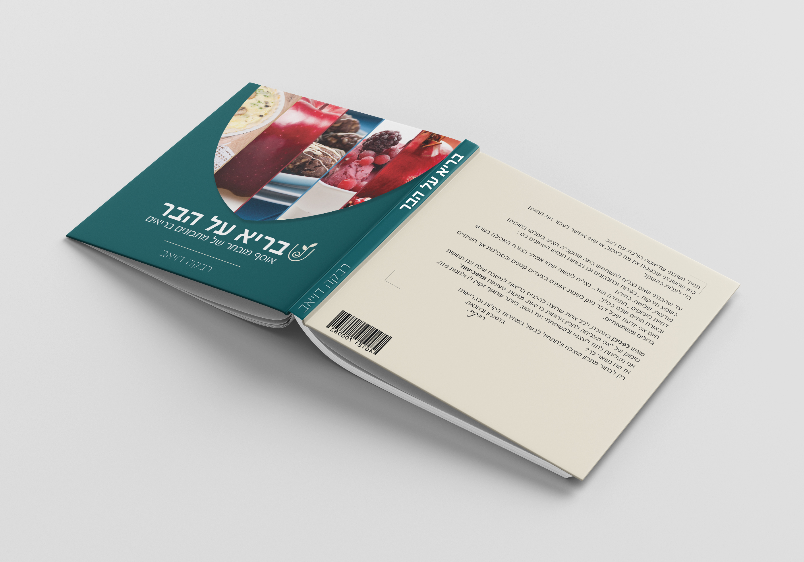 Entry 262669 in Portfolio by elisheva  Design