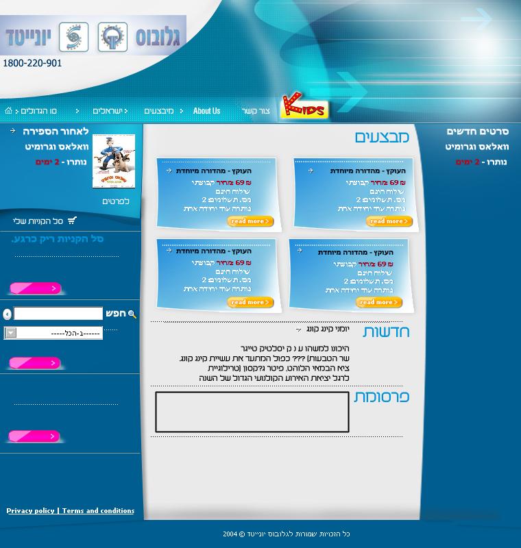 Entry 62331 in Portfolio by אור מאצ&#39;ידה לוי