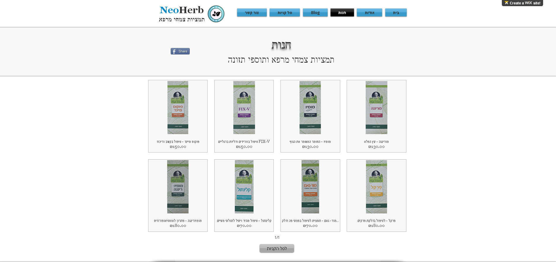 Entry 226597 in אתרים לעסקים by NeoDM פרסום ושיווק דיגיטלי