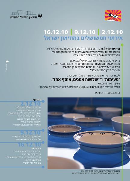 Entry 25406 in Portfolio by ענת זיו עיצובים