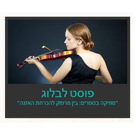 Entry 59833 in Portfolio by י.ם תוכן