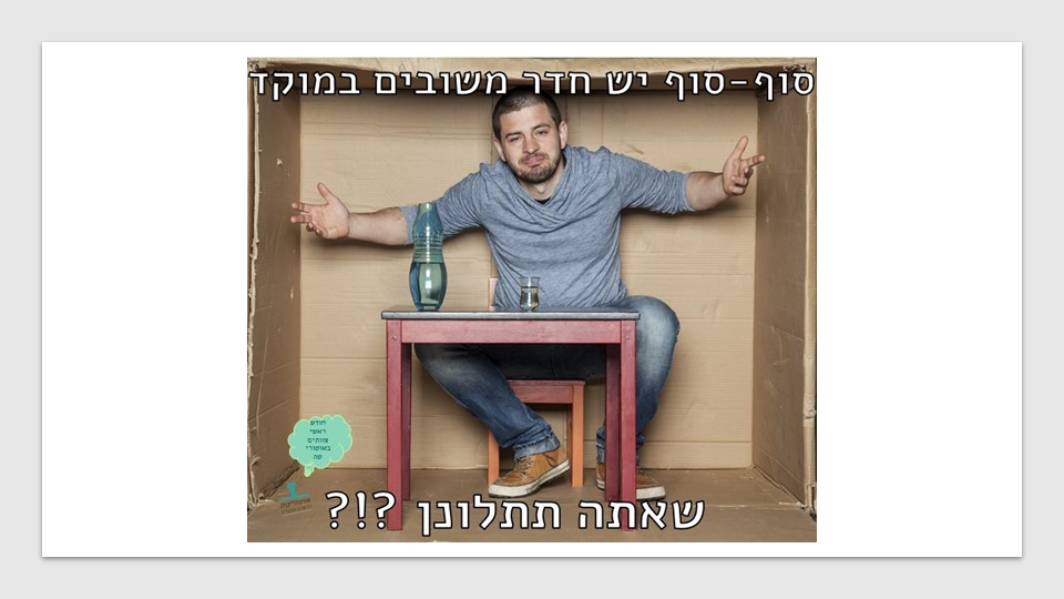 Entry 238110 in מצגת הדרכה: הטמעה של מערכת למידה בנייד by סמארט-אפ: פיתוח תוכן לימוד מקוון