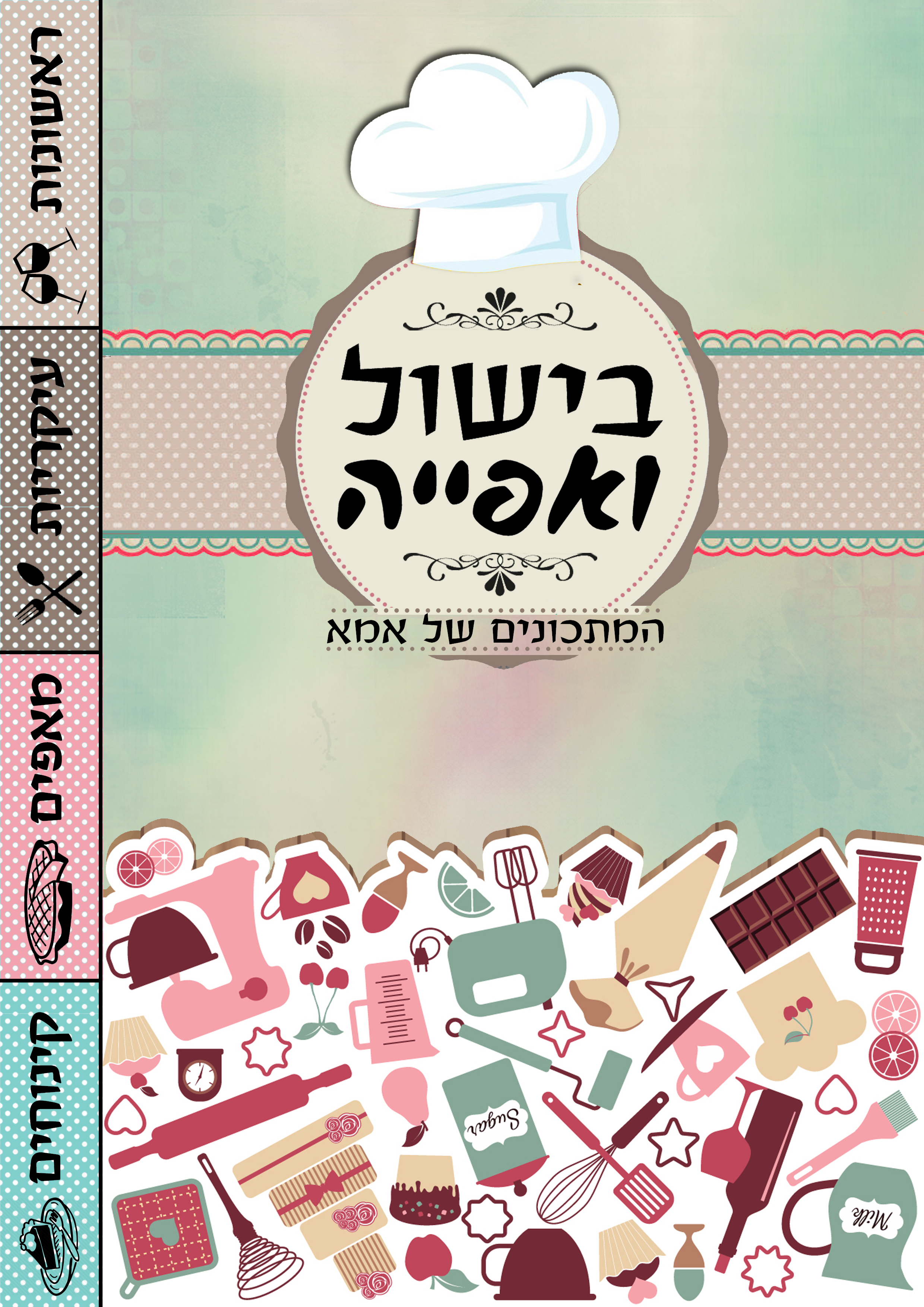 Entry 199865 in גרפיקה by שיר זאב