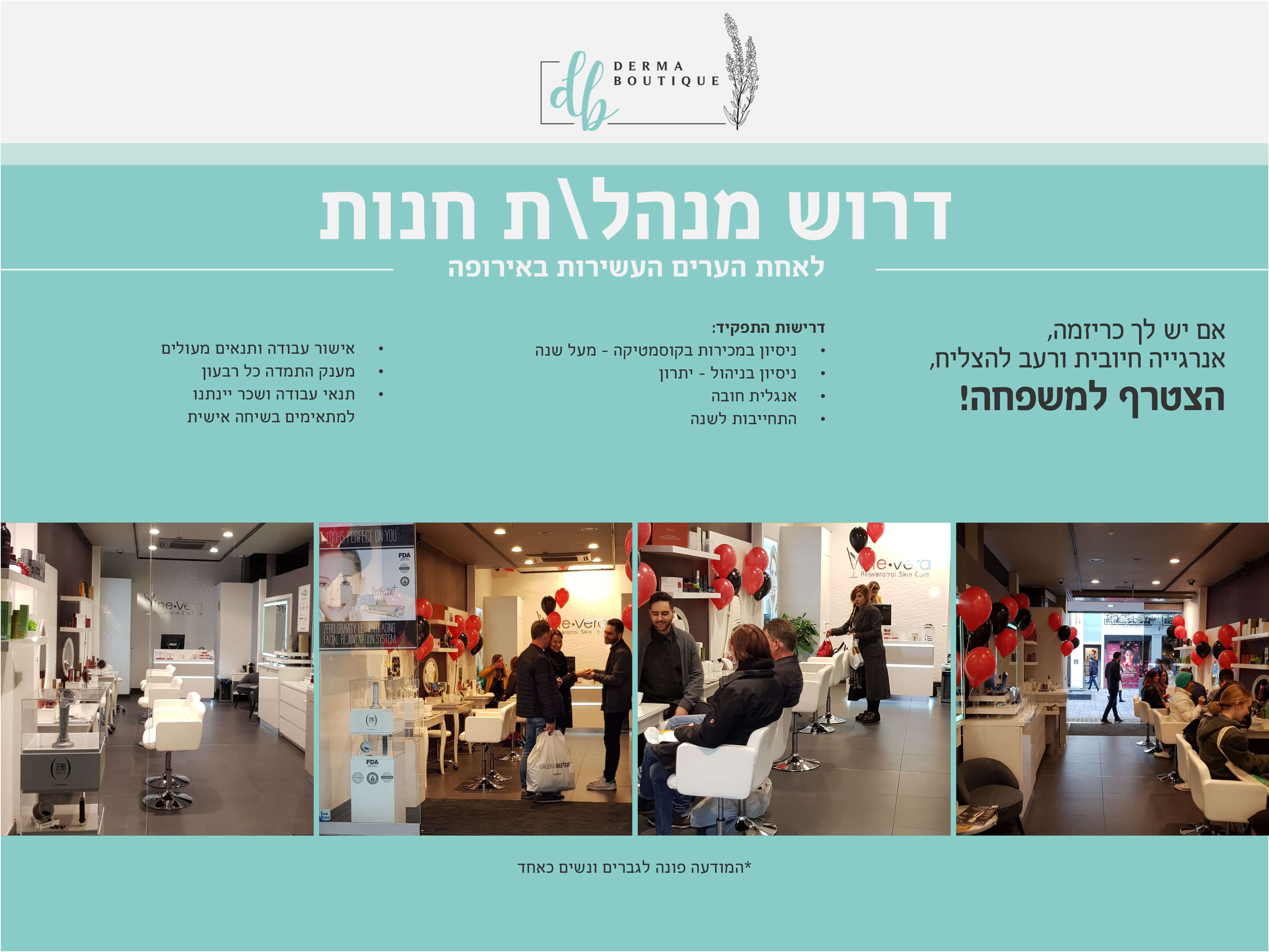 Entry 207694 in מיתוג Derma Boutique by NUNI DESIGN