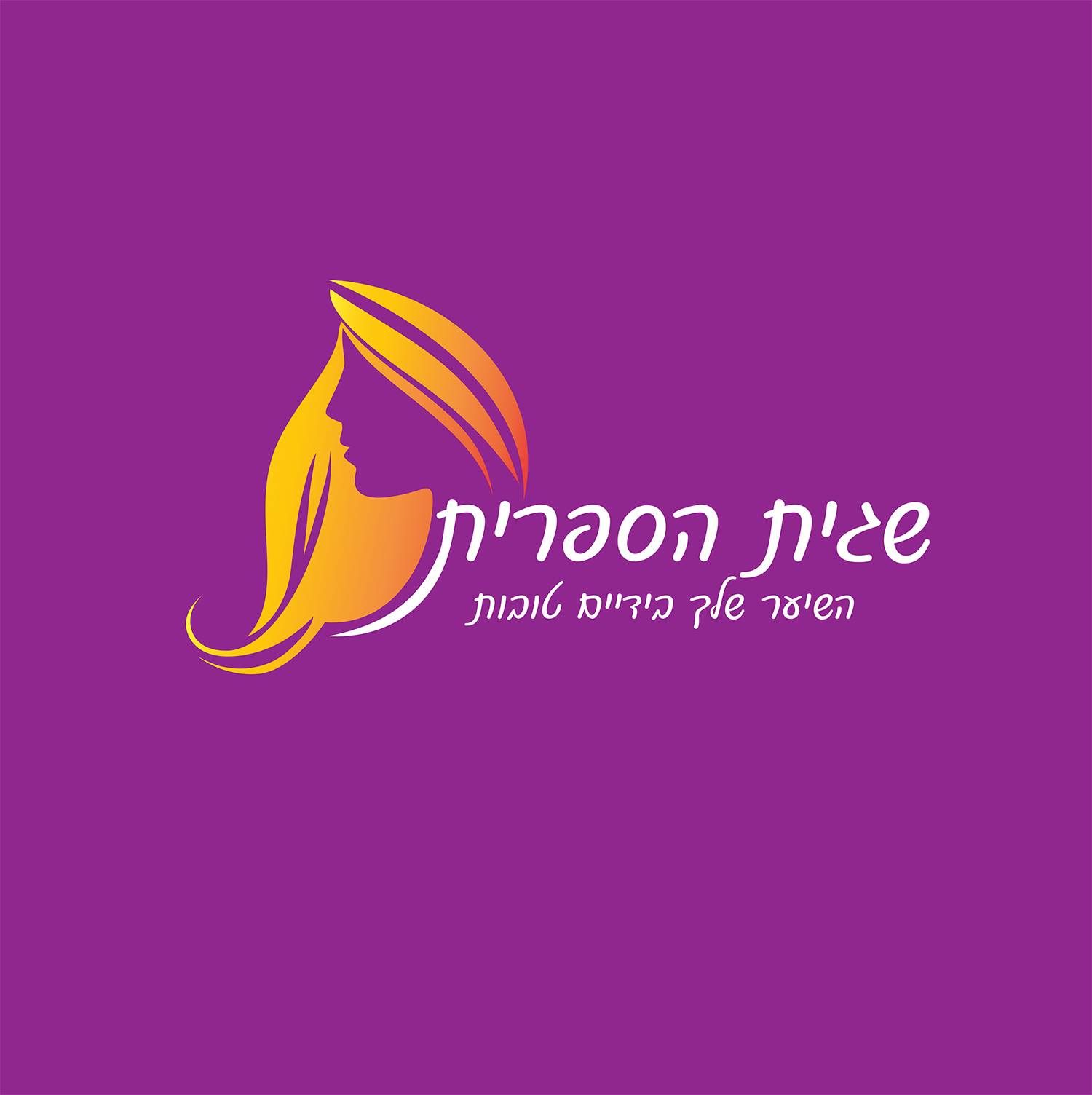Entry 246671 in תיק עבודות by נועה עיצובים