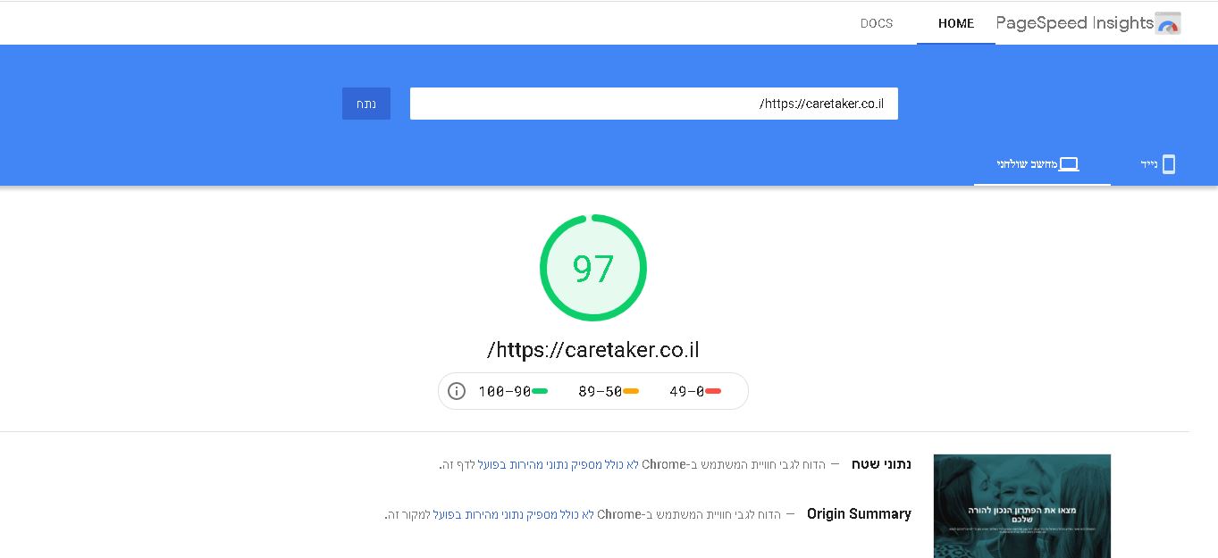Entry 244326 in שיפור מהירות אתר עם התחייבות לתוצאות by DigitaLab - the best formula for your business