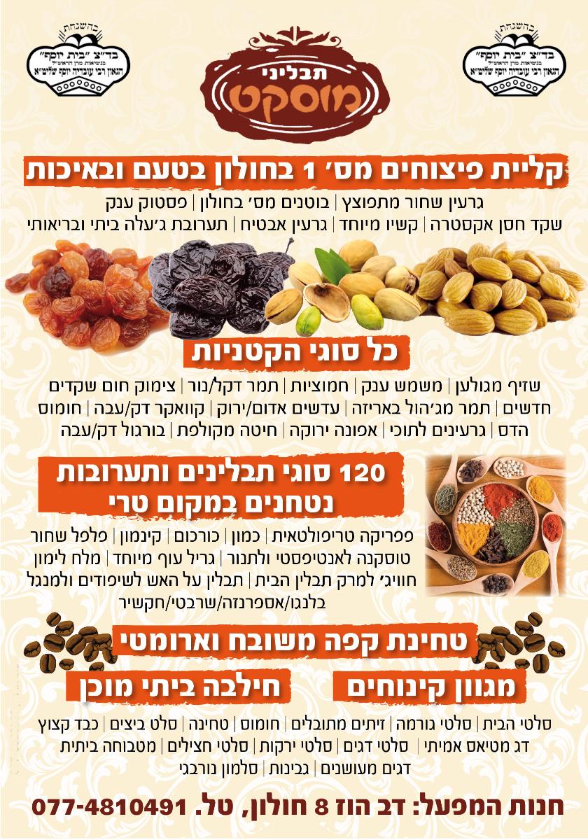 Entry 60384 in Portfolio by א.מ. דיזיין