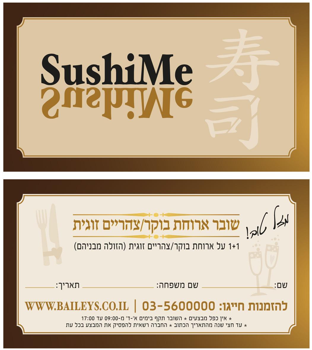 Entry 153280 in אורית מגנזי - עיצוב גרפי by אורית מגנזי - בל הפקות
