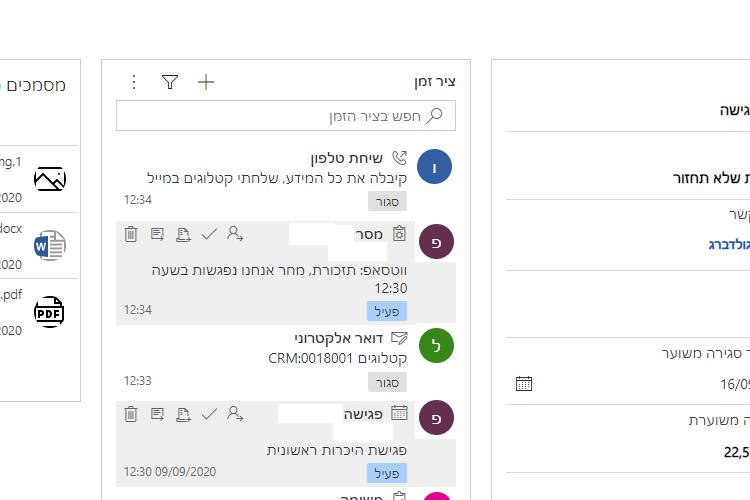 Open Zoomed Related Entry crm3form.png