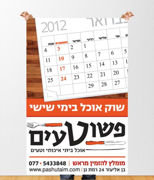 Entry 34977 in Portfolio by ZIS | עיצוב ממוקד מטרה