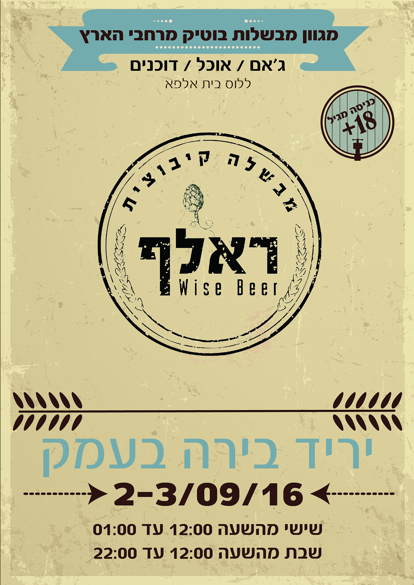 Entry 145147 in Design for a beer festival LA-LUS by Ada Neznansky
