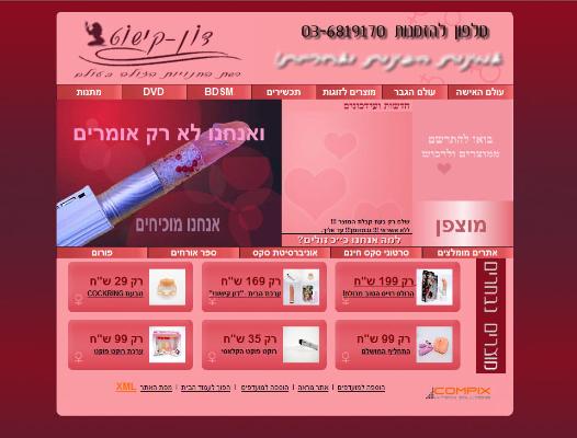 Entry 2179 in Portfolio by קומפיקס