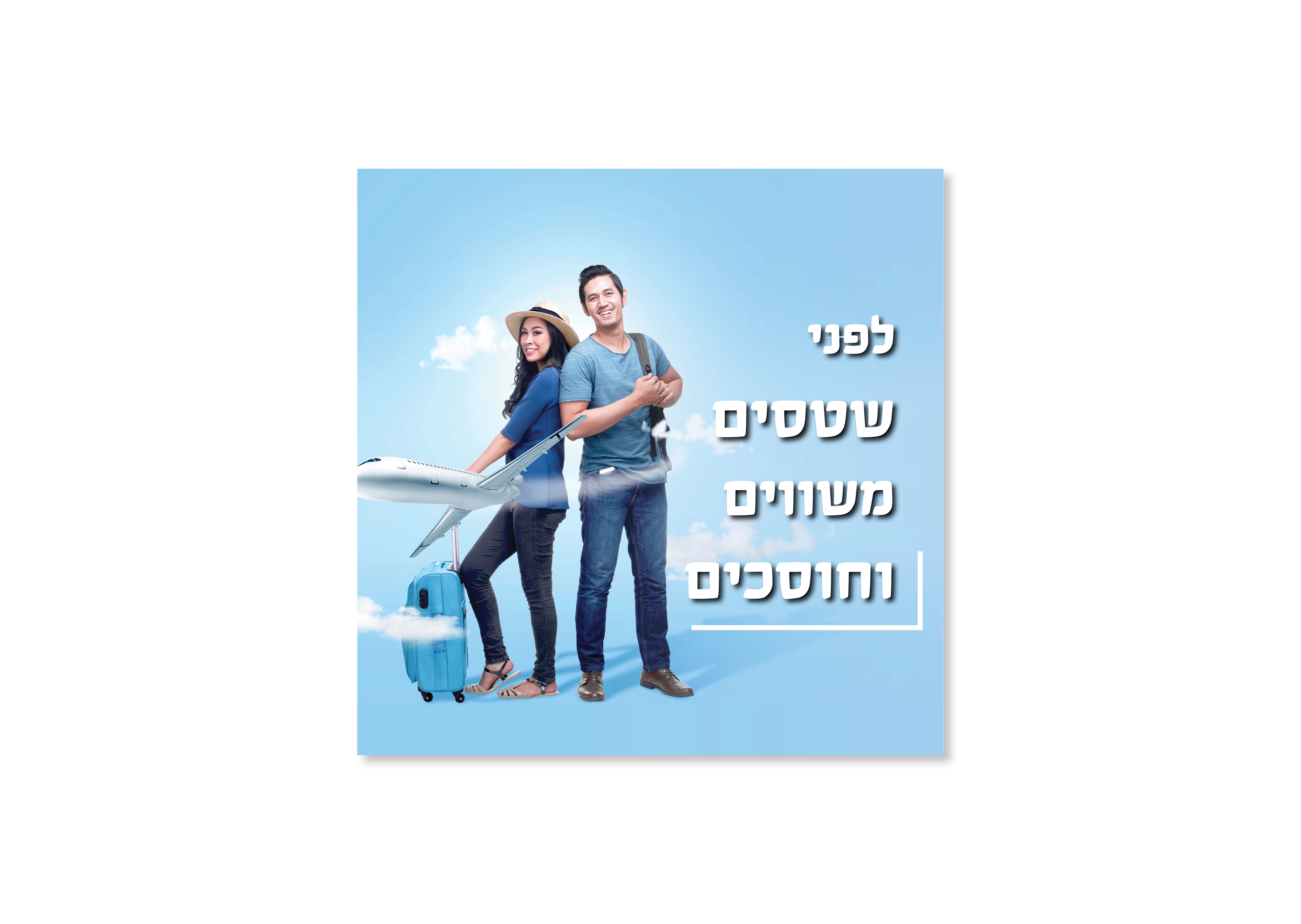 Entry 243401 in באנרים ופליירים by Reychos - רייצ'וס