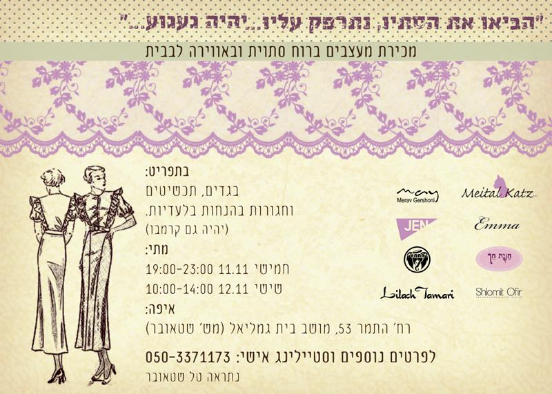 Entry 22757 in Portfolio by סטודיו עבריה שטאובר