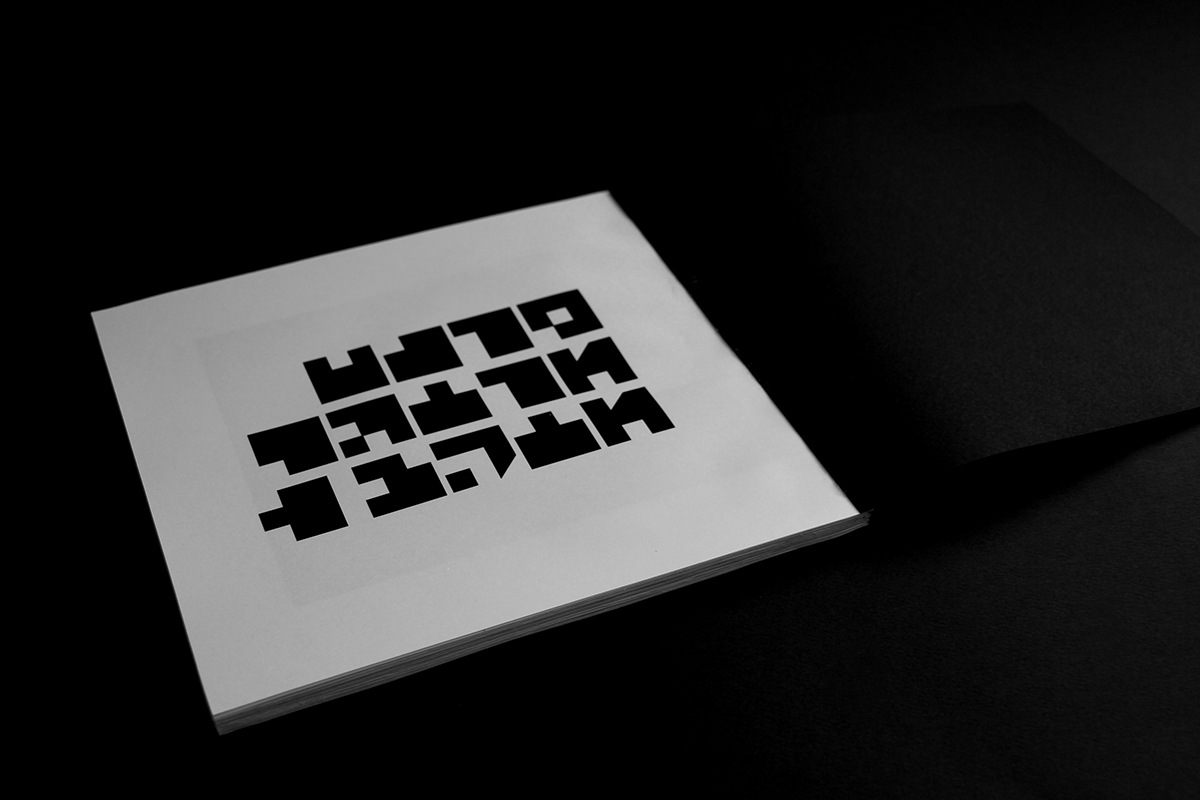Entry 89877 in typography by אור נגר