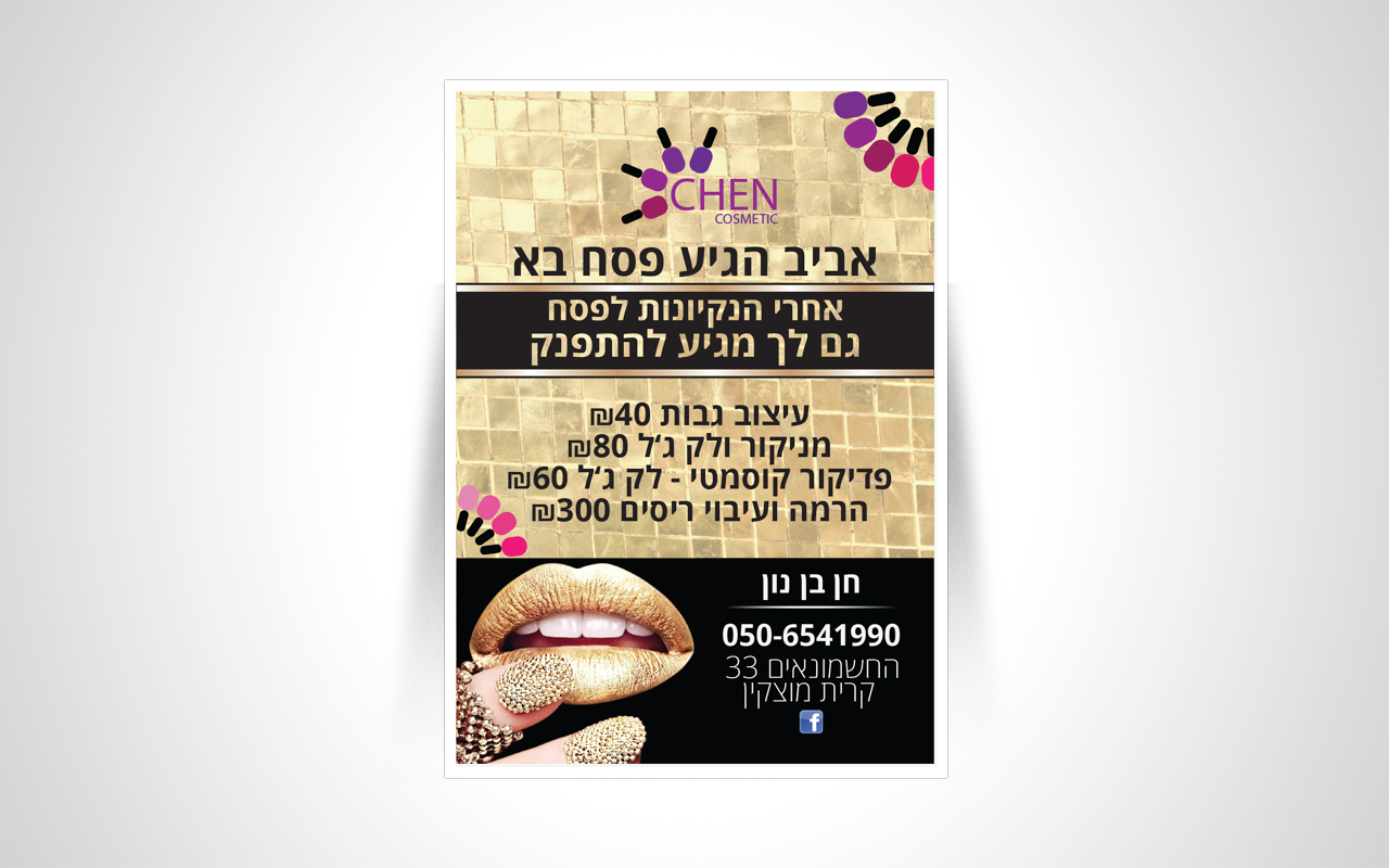 Entry 89352 in באנרים by artCode