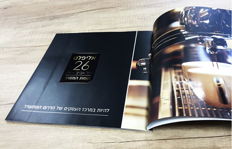 Entry 238816 in PRINT by Emmanuelle Cohen