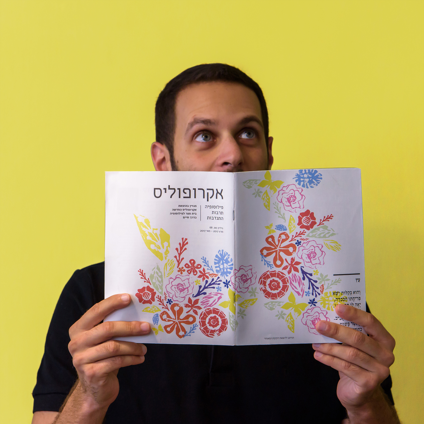 Entry 200230 in New Acropolis Magazine 2016-2018 by studio nun