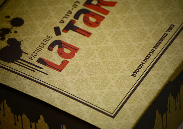 Entry 116683 in la tarte patisserie branding by Shlomi