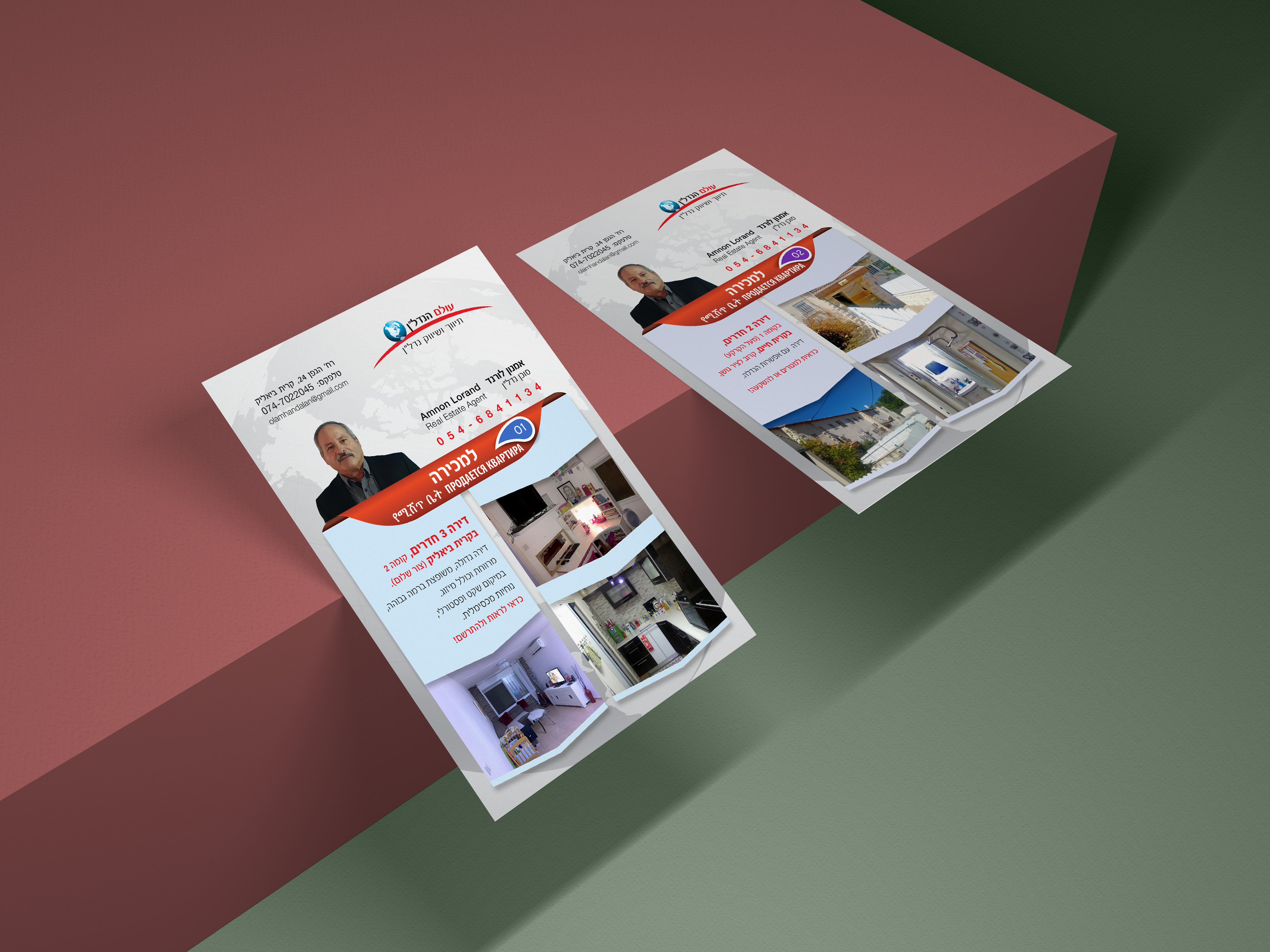 Entry 259788 in Portfolio by Natavais Design