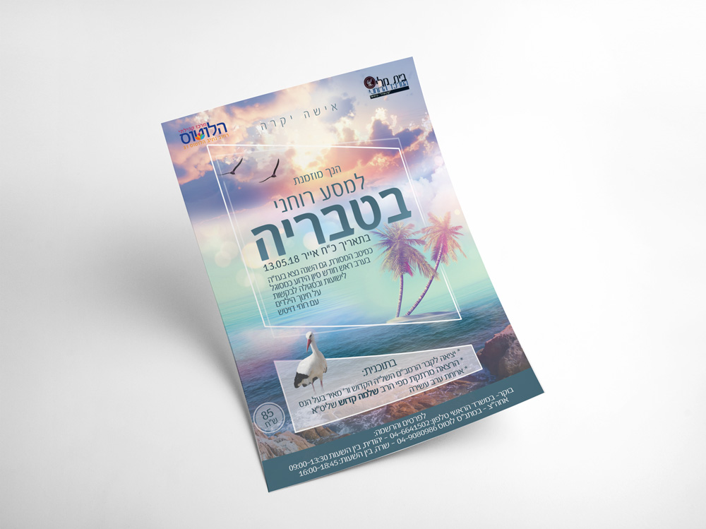 Entry 200769 in מודעות by ויזואל