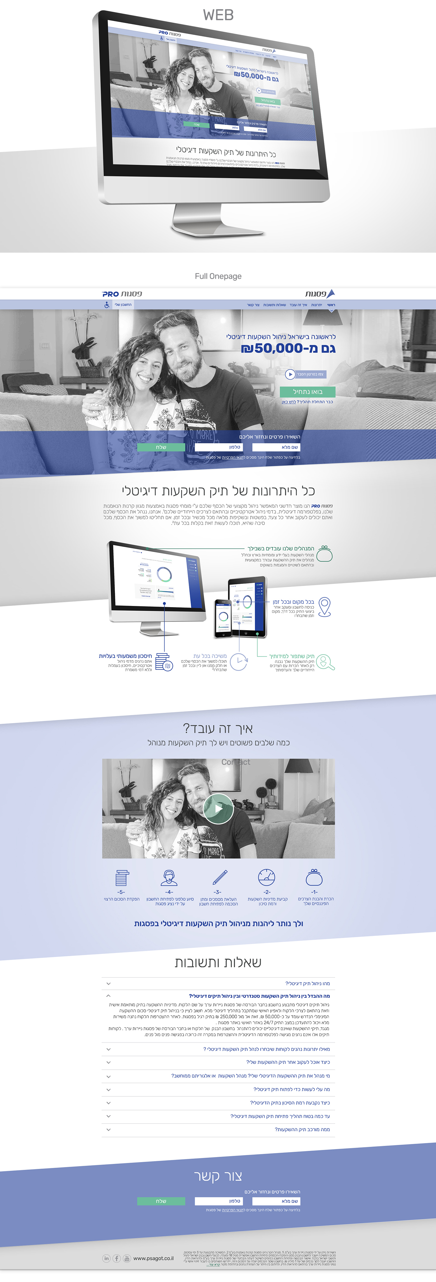 Entry 194383 in Psagot Pro - Website by ליאונל שוראקי