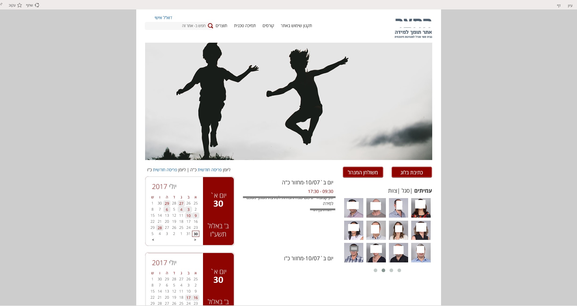 Entry 209028 in Portfolio by חני מערכות מידע