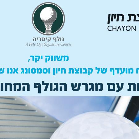 Open Zoomed Related Entry עיצוב ניוזלטר חברת סמסונג