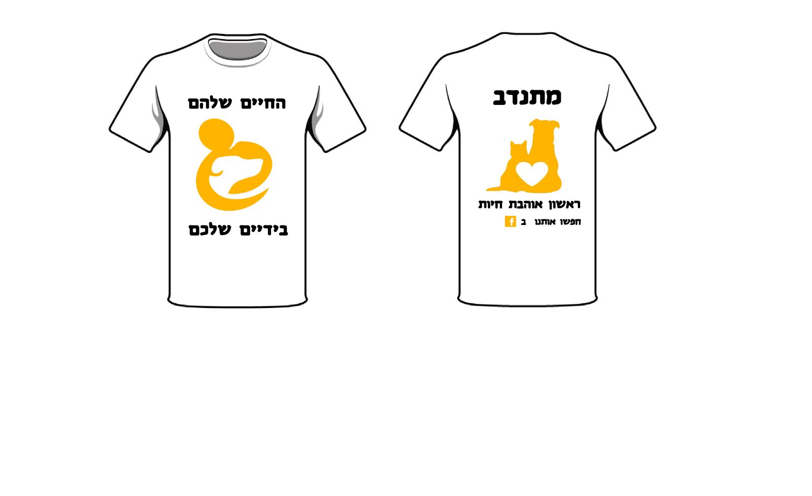 Entry 65115 in Portfolio by דורין גבר עיצוב גרפי