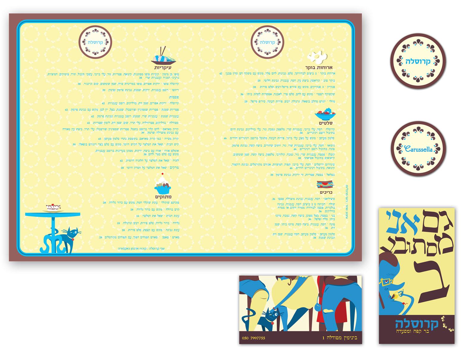 Entry 63210 in Portfolio by רועי מרגליות
