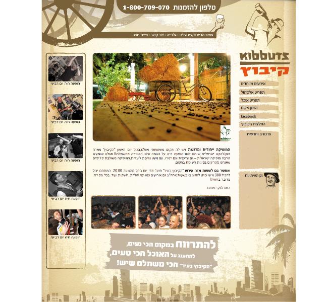 Entry 36320 in Portfolio by דורון בסון