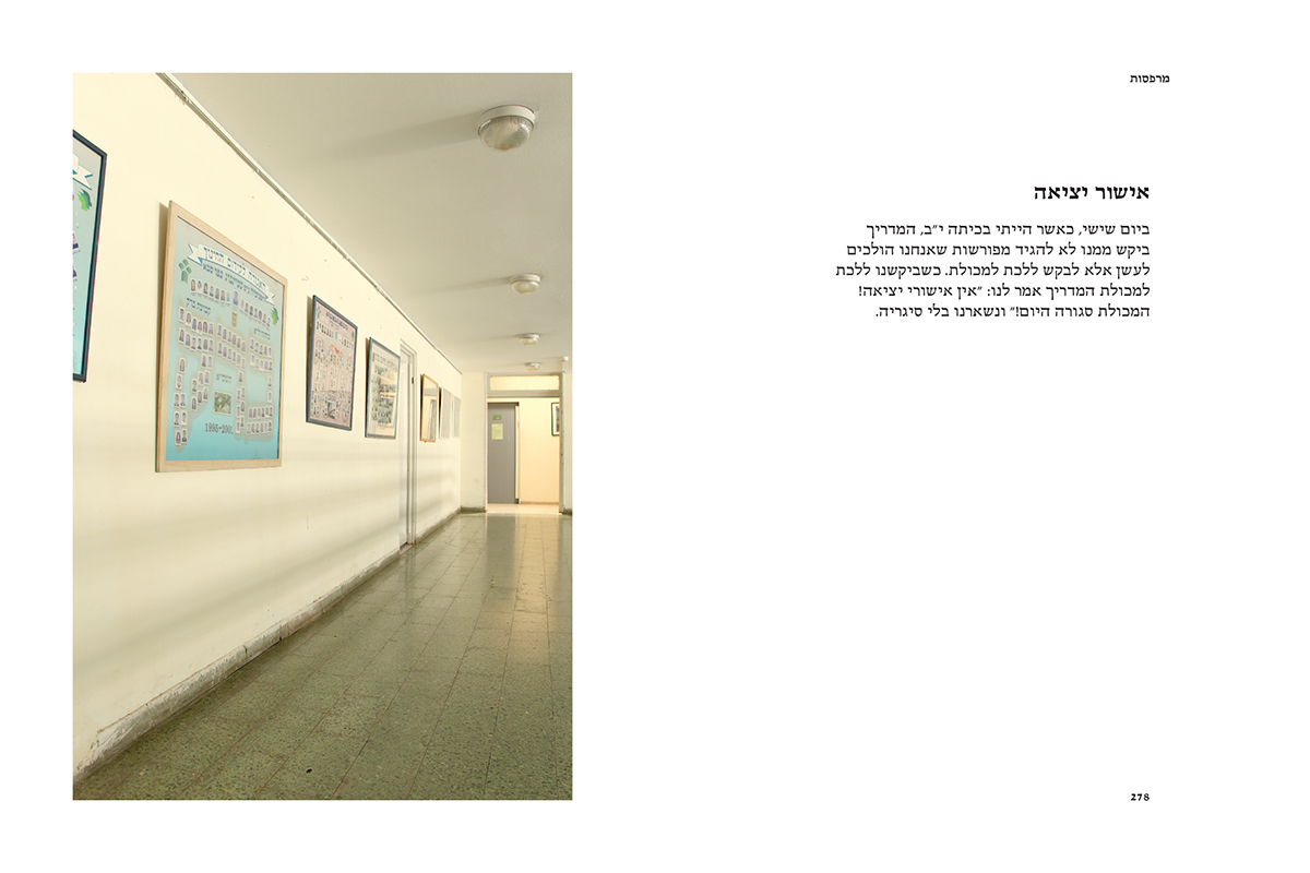 Entry 89825 in house number two by אור נגר