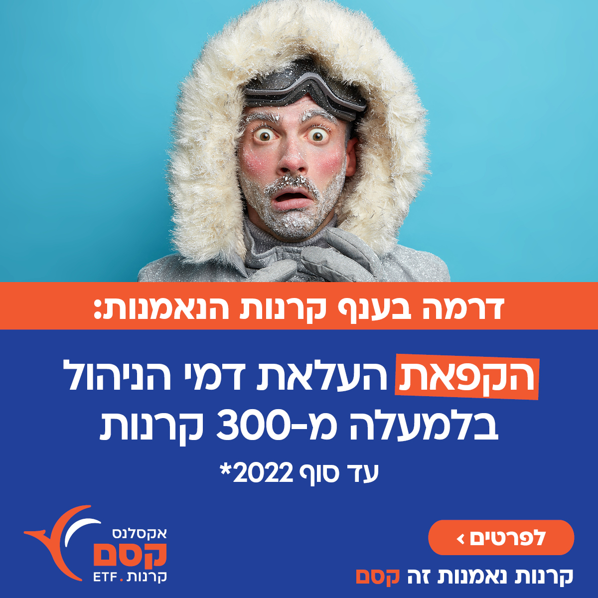 Entry 266481 in קסם קרנות. ETF - דיגיטל by NOA BERNSTEIN SEROR