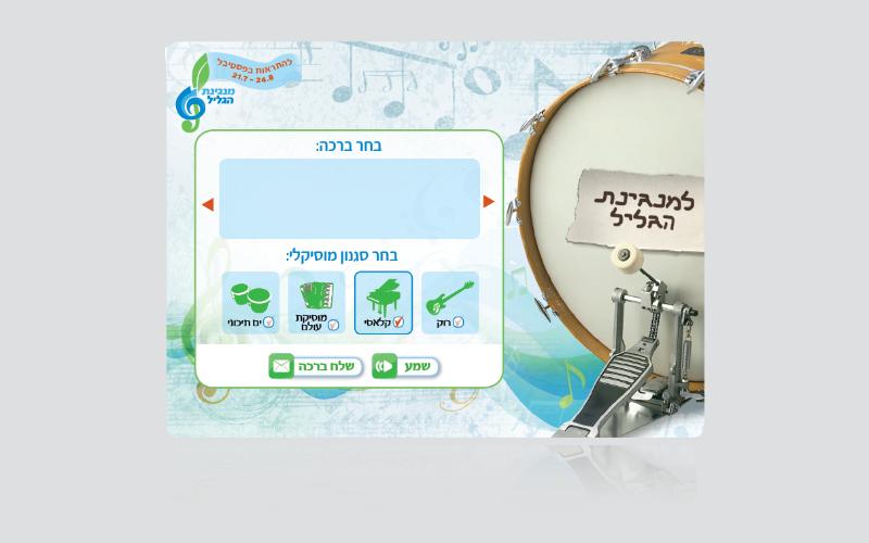 Entry 49757 in Portfolio by פיצוחי קריאייטיב.