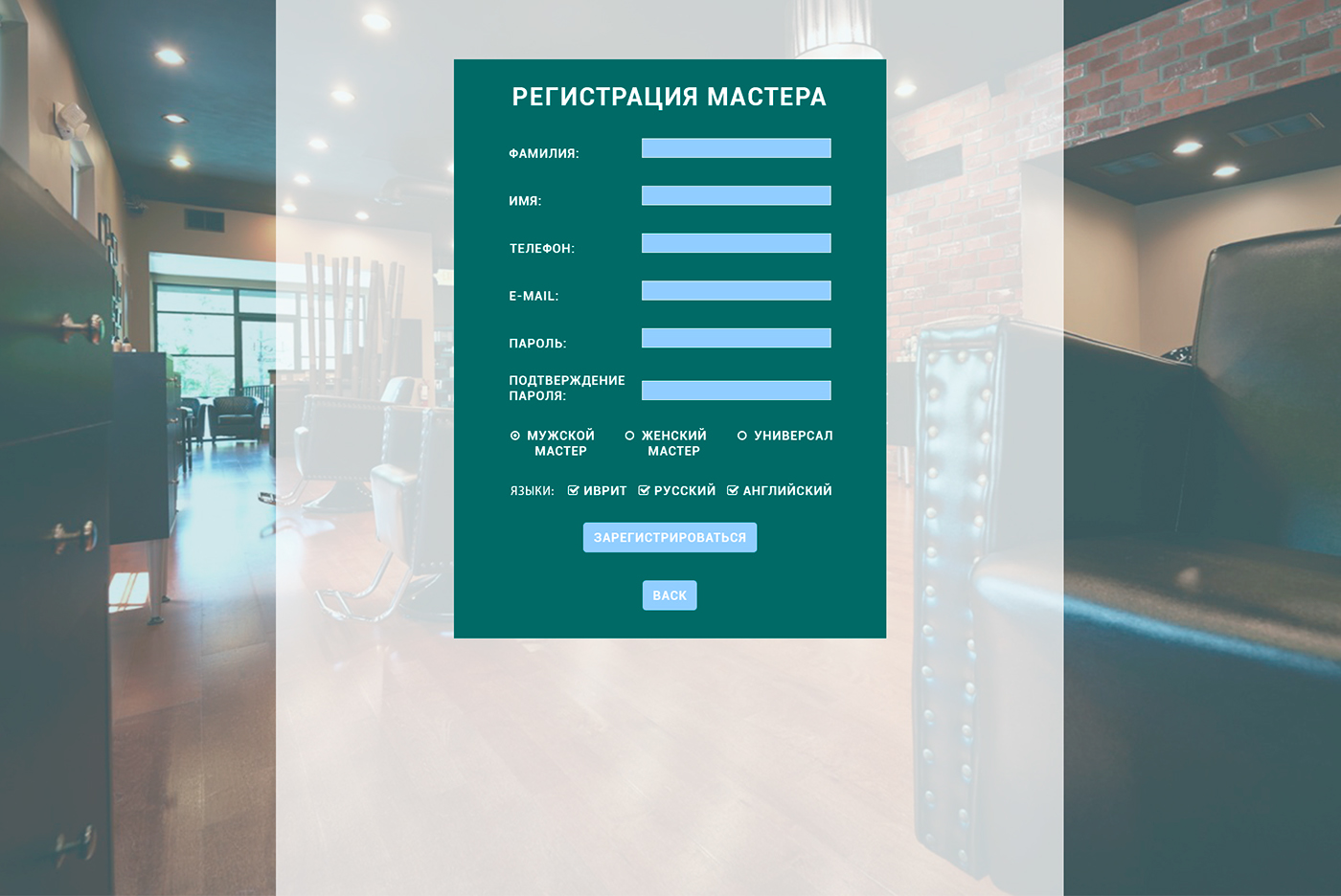 Entry 127338 in #webdesign #barber #hairdresser by Maya Ioffe