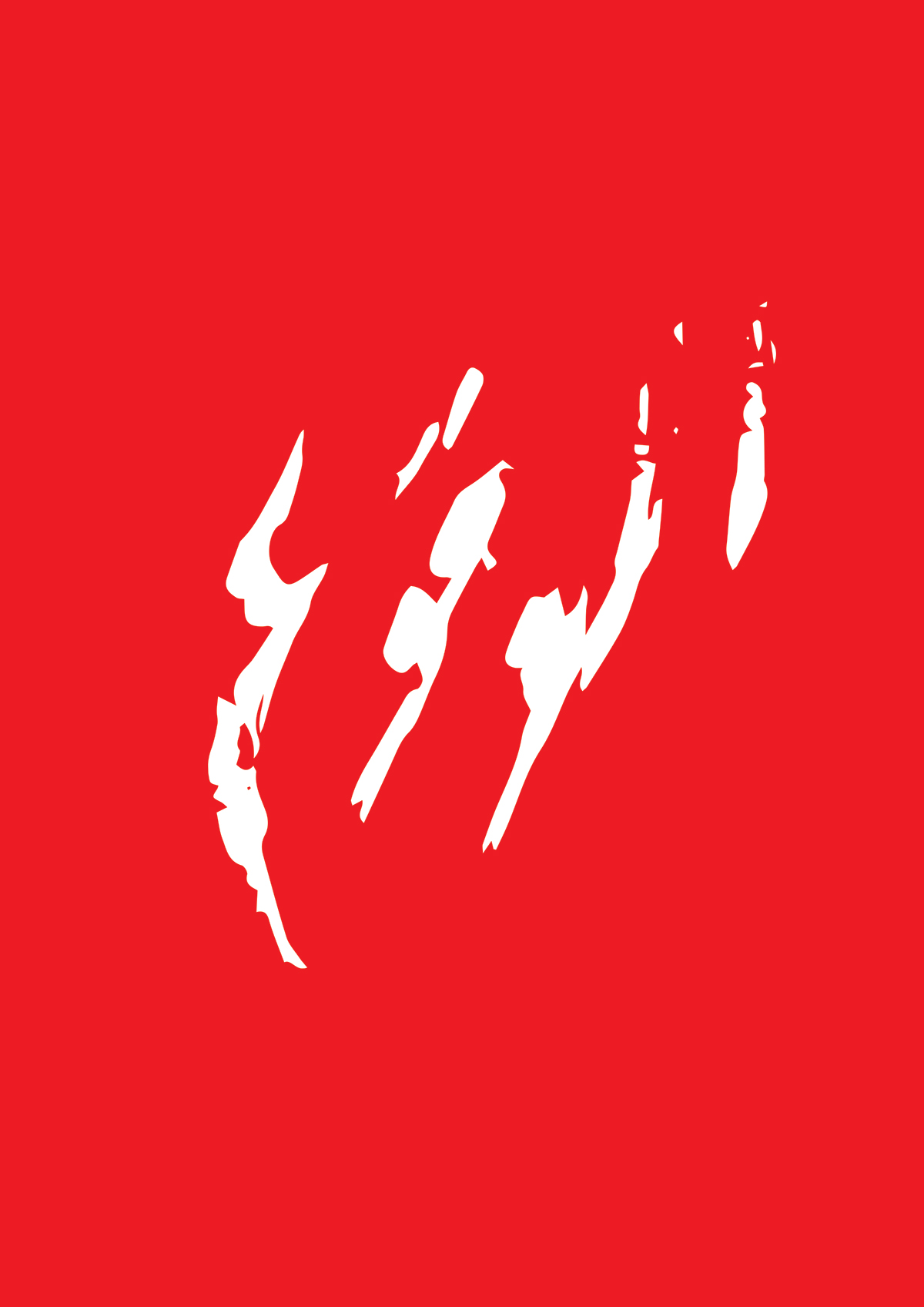 Entry 157763 in Calligraphy by Azem