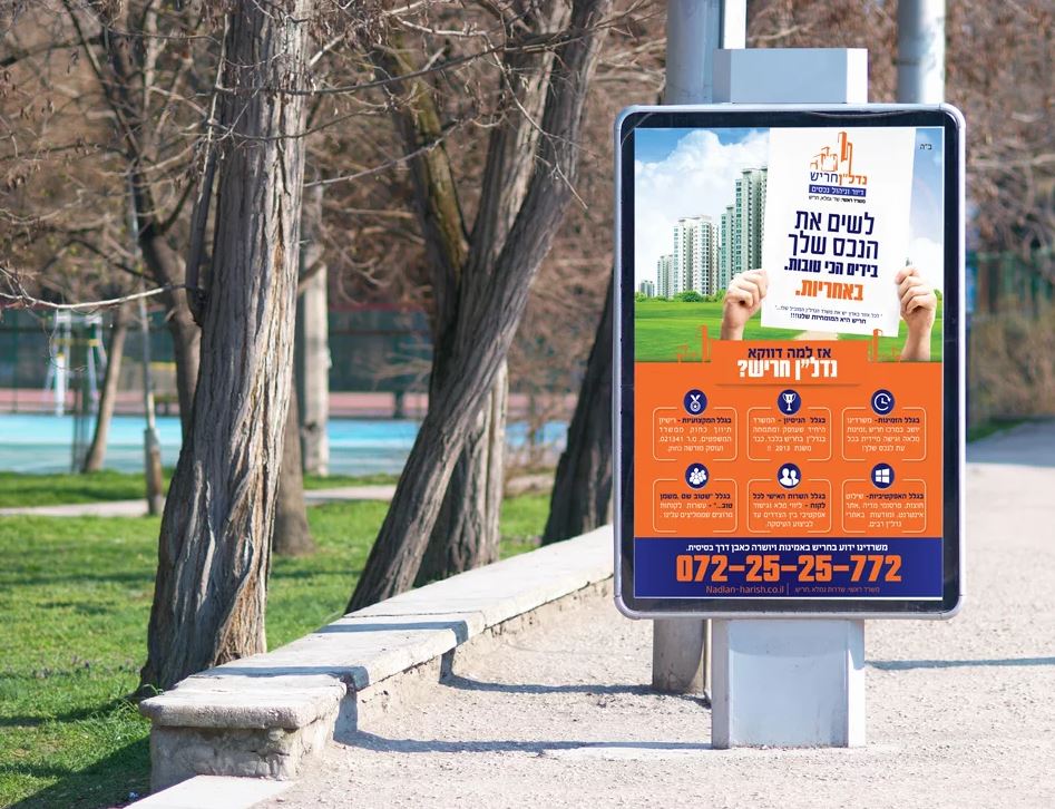 Entry 113011 in עיצוב  מודעות by בתיה אפרתי