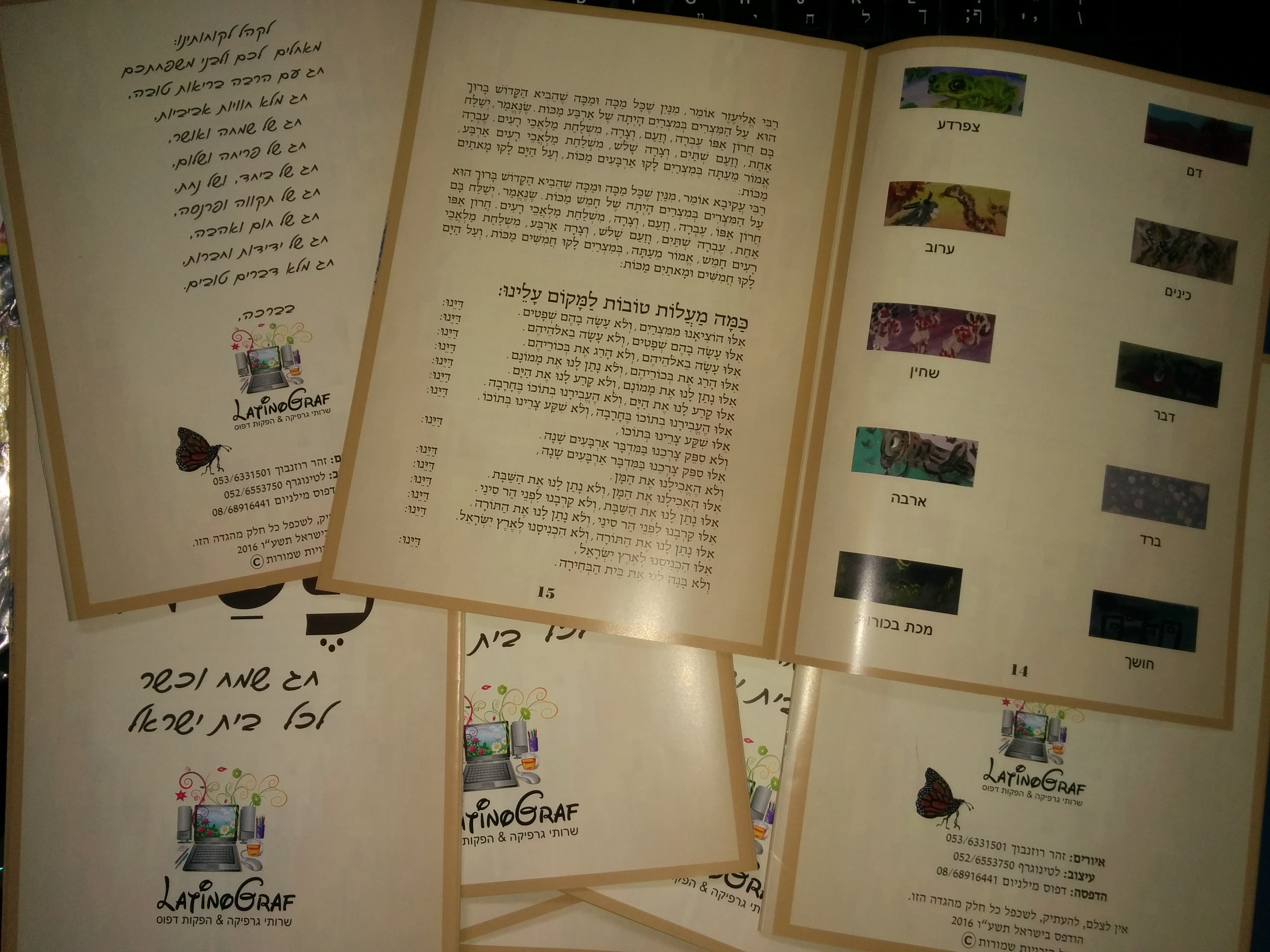 Entry 92892 in עימוד by לטינוגרף