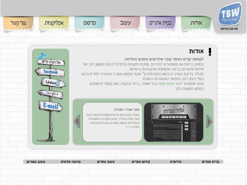 Entry 41843 in Portfolio by טווים ברשת