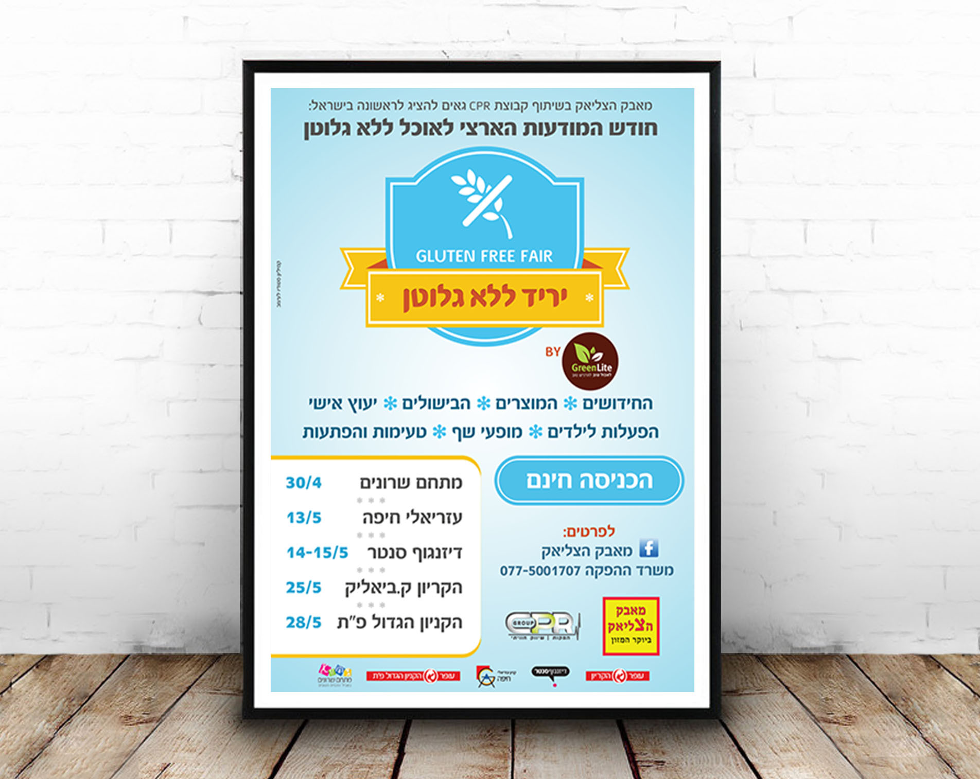 Entry 118869 in פרסום דיגיטלי ומודפס by קמיליון - סטודיו לעיצוב