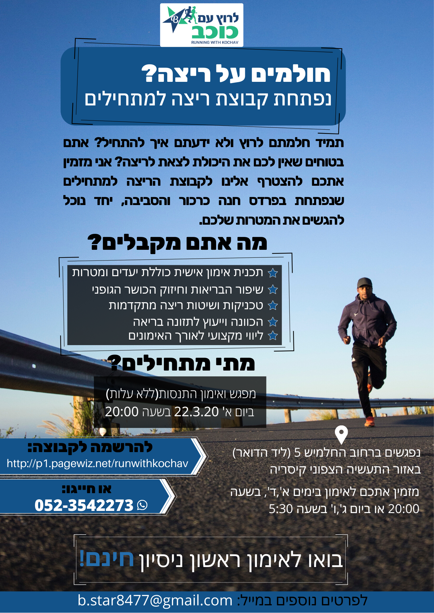 Entry 248375 in פלייר שיווקי by Desta Digital