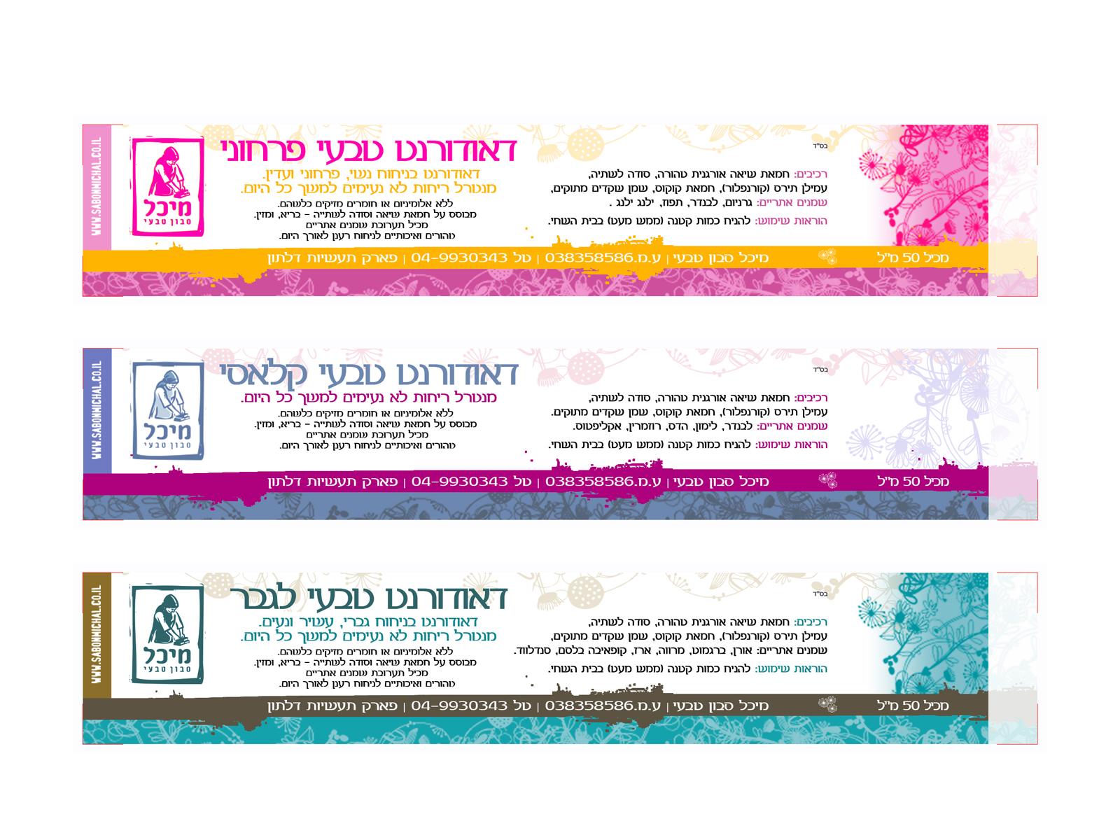 Entry 61466 in Portfolio by סטודיו קטן