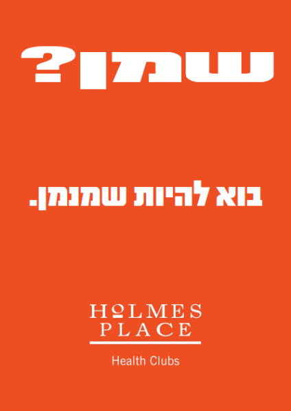 Entry 49161 in Portfolio by תיאטרון התוכן של אלעד