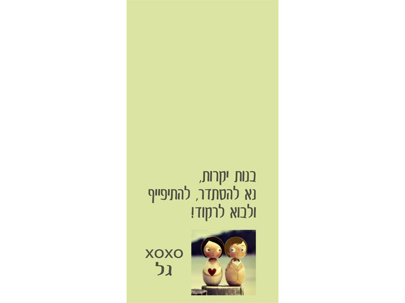 Entry 32830 in Portfolio by meutzavim