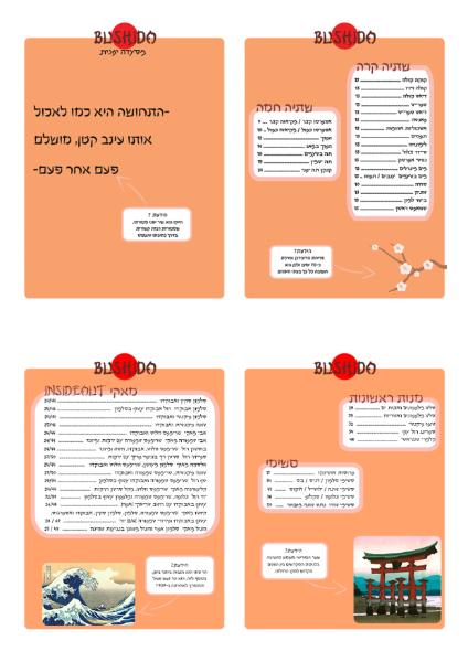 Entry 27551 in Portfolio by יוחנן חאיק - עיצוב גרפי ואיור