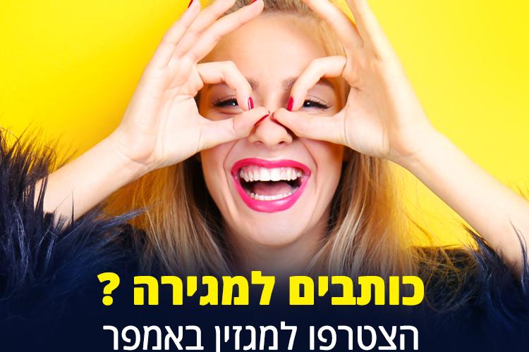 Open Zoomed Related Entry באנר_באמפר.png